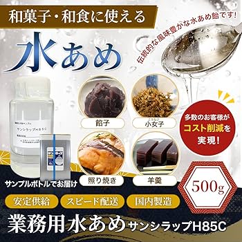 みずあめ 水あめ / 200g | 特集,季節商品,年末年始 | 通販 富澤商店